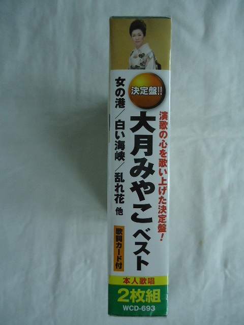 楽天市場 693 大月みやこ ベスト 女の港 白い海峡 女の哀愁 母恋三味線 乱れ花 命の花 いのちの海峡 他全30曲 Cd2枚組 新品 1708 リトルタフ