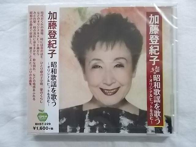 楽天市場】超録ほろ酔い20世紀編コンサート 加藤登紀子 CD BOX [jgg