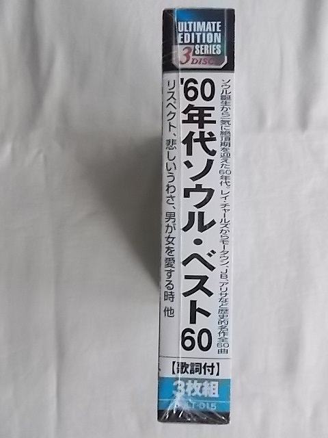 15 60年代ソウルベスト60 リスペクト 恋はあせらず 悲しいうわさ マイガール 男が女を愛する時 全60曲 175分 歌詞付 Cd3枚組新品 Educaps Com Br