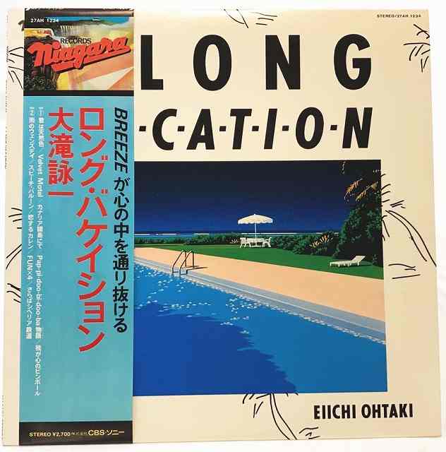 楽天市場】大瀧詠一ファーストアルバム LP 初回 2000円定価 カセット音入り 帯付 美盤 OFL-7 大滝詠一 はっぴいえんど : リトルタフ