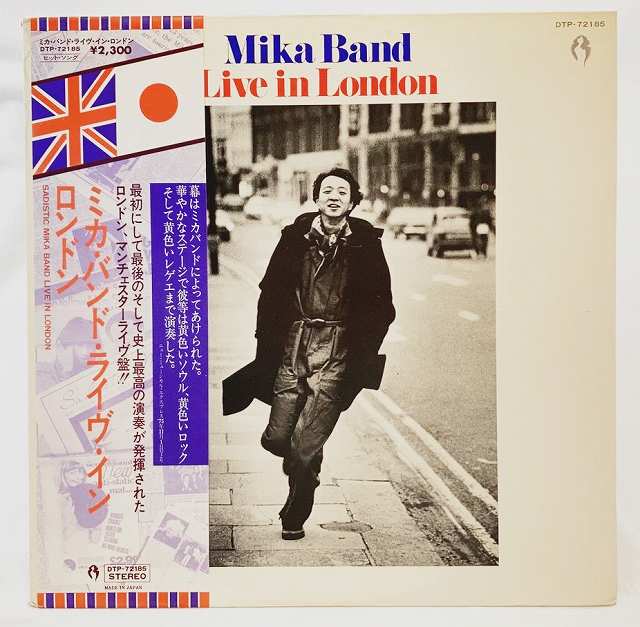サディスティックミカバンド ミカバンドライヴインロンドン 中古レコード LP 20230508