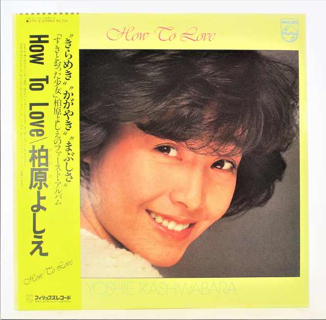 柏原芳恵 アルバムレコード4枚セット 柏原芳恵 レコード 4枚セット - メルカリ