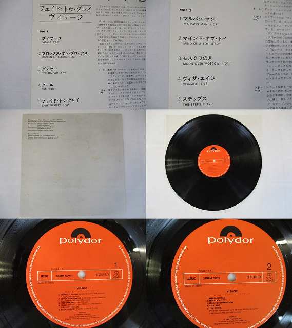 楽天市場 ヴィサージ フェイドトゥグレイ 中古レコード 国内盤 Lp 帯 歌詞 ライナー付 併1001 リトルタフ