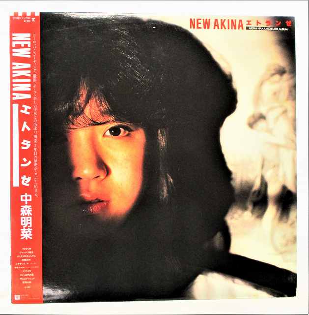 中森明菜　レコード　LP12枚　EP5枚 EP シングル レコード 中森明菜 / セカンド・ラブ SECOND LOVE