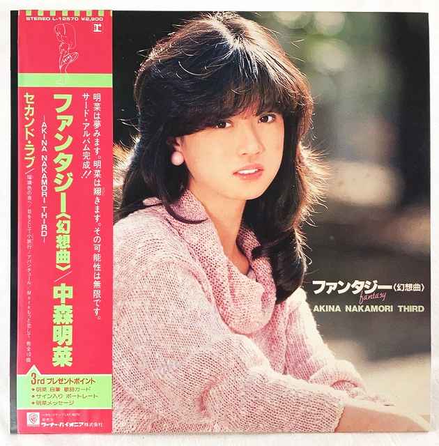 楽天市場】中森明菜 ビターアンドスウィート 飾りじゃないのよ涙は