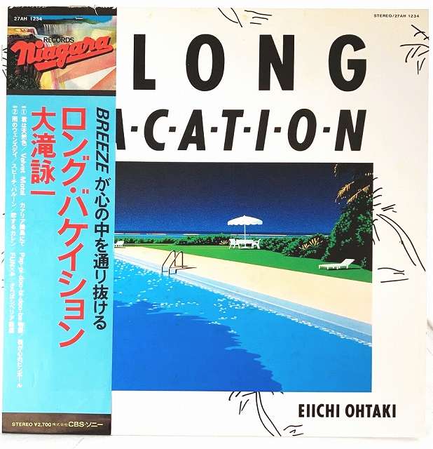 【美盤】大瀧詠一 アルバム レコードセット ４枚まとめて ロンバケ青帯付 大滝詠一 | A LONG VACATION 40th Anniversary Edition