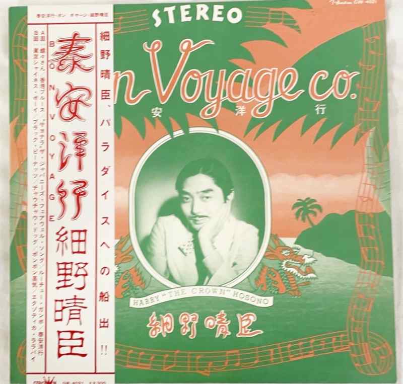 楽天市場】【中古】スーパー・ゼビウス 細野晴臣 プロデュース