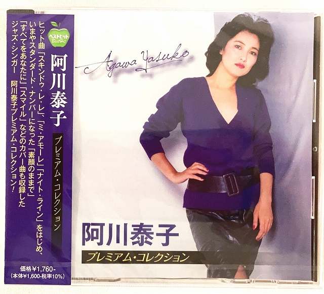 貴重 プロモ盤 レコード〔 阿川泰子 Other World 〕 貴重 プロモ盤 レコード〔 阿川泰子 Other World 〕 - 邦楽在庫 処分