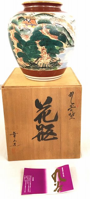 九谷焼 旭山 花器 新品・未使用 箱付き‼️ 2025年最新】Yahoo!オークション -九谷焼 花瓶 旭山