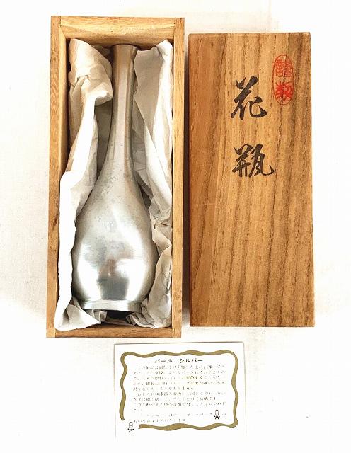 楽天市場】金工作家 西大由 造 花一輪 花瓶 花入 共箱 中古