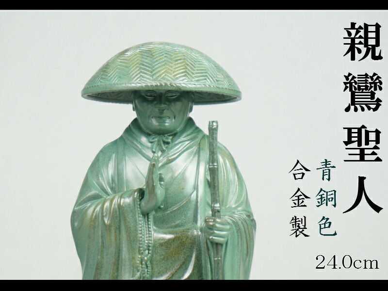 楽天市場】親鸞聖人 750回大遠忌法要記念制作 仏像 ブロンズ製