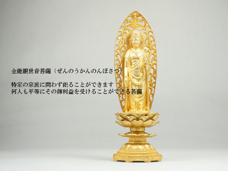 慈母観音菩薩 26．0cm 金鍍金 合金製 仏像 (26．0cm)
