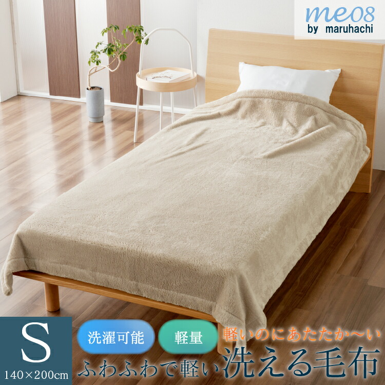 楽天市場】丸八真綿 リバーシブルケット シングル メーカー公式 楽天市場】丸八真綿 リバーシブルケット シングル メーカー公式