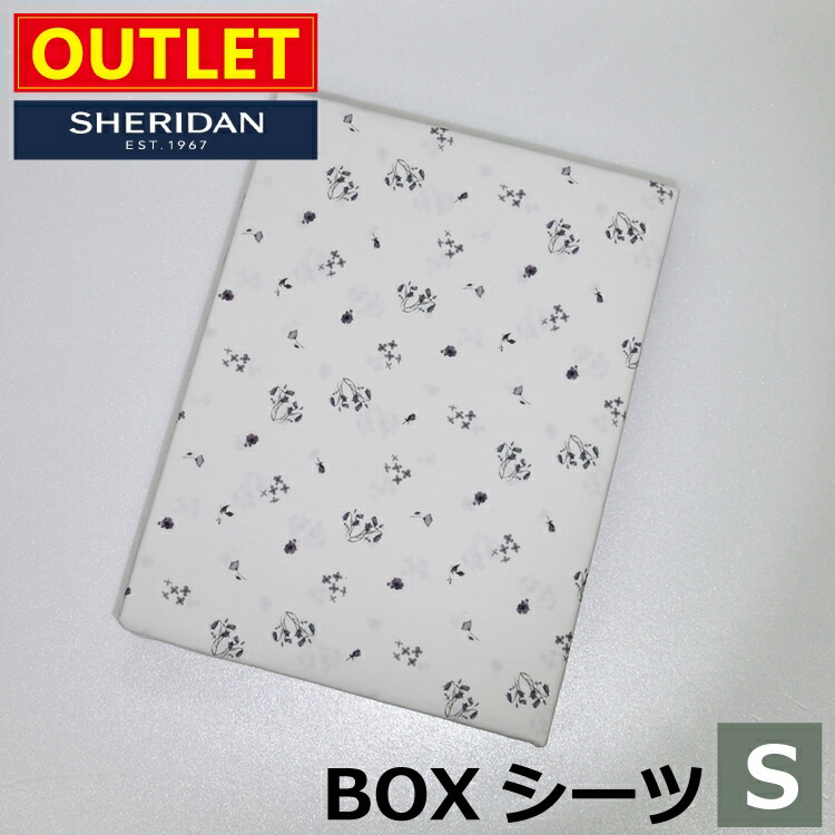 楽天市場 アウトレット価格 在庫処分のため Sheridan シェリダン ジャルディーノ ボックスシーツ シングルサイズ 海外ブランド オーストラリアブランド ホームブランド 海外 オーストラリア Boxシーツ シーツ カバーリング Living Fine リビングファイン