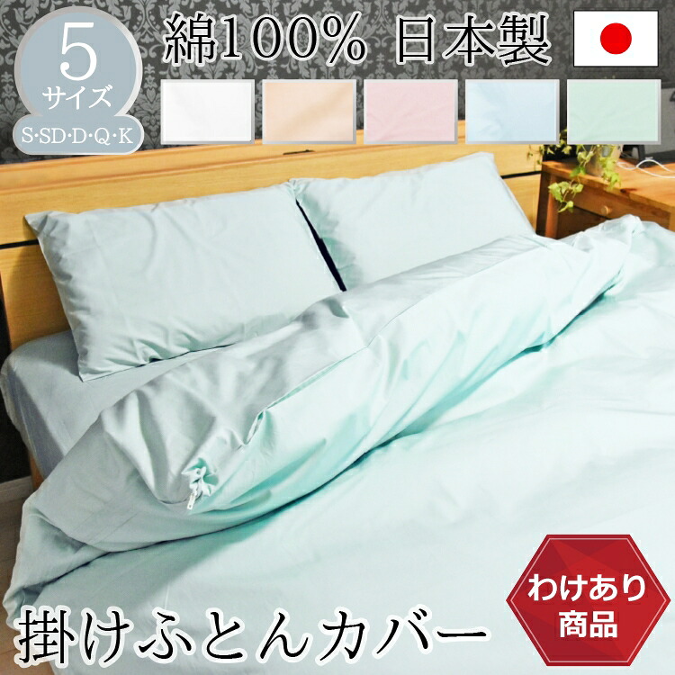 楽天市場】【わけあり価格】シミ有のため 在庫限り 丸八真綿 日本製