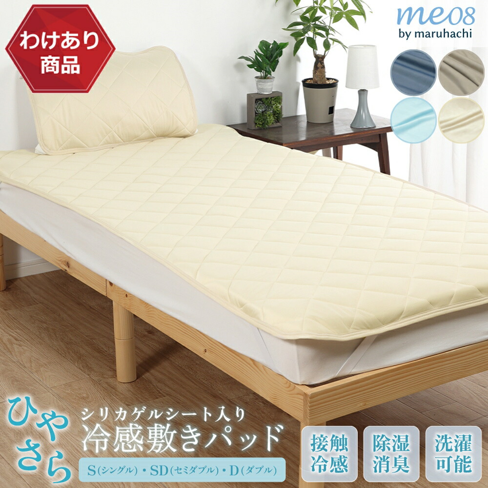 楽天市場】夏物処分○限定送料込1980円 訳あり モリリン ひんやり