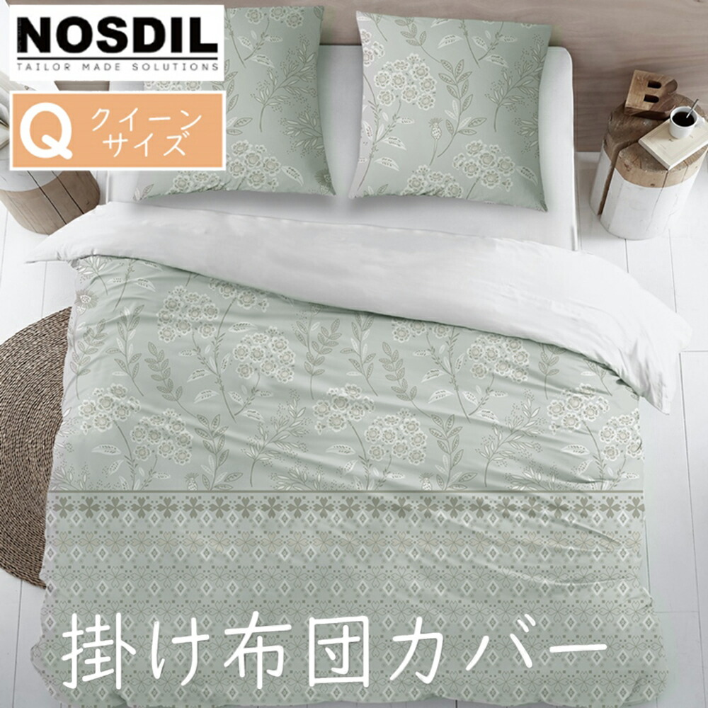 Amazon｜Akiraki 掛け布団カバー 枕カバー 2枚 布団カバー 寝具