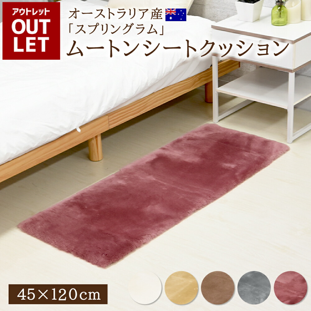 楽天市場】【完売】ni 京都西川 ムートンクッション ムートンマット