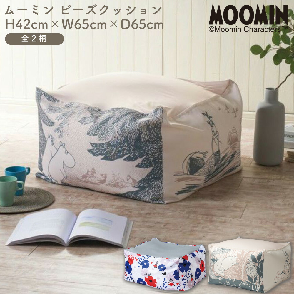 楽天市場】MOOMIN ムーミン クッキア ビーズクッション : 丸眞online