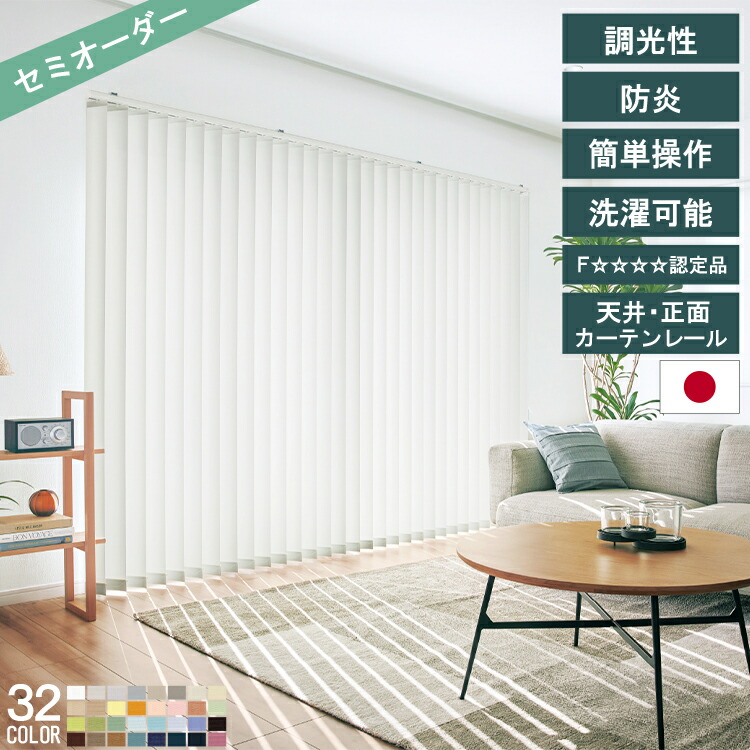 レレれ40枚ニチベイタテ型ブラインド バランスウェイト巾100mm レレれ