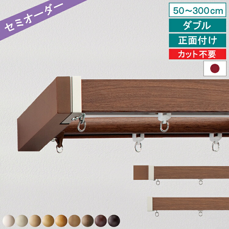 【ランキング1位！】 【レビュー特典付 ふさかけ】 オーダー カーテンレール レガートスクエア ダブル 50～300cm 正面付け Aキャップ Bキャップ Mキャップ トーソー モダン ナチュラル シンプル 静音 静音ランナー採用 リターン仕様 省エネ 日本製 送料無料 直送 TOSO｜Living fine　リビングファイン