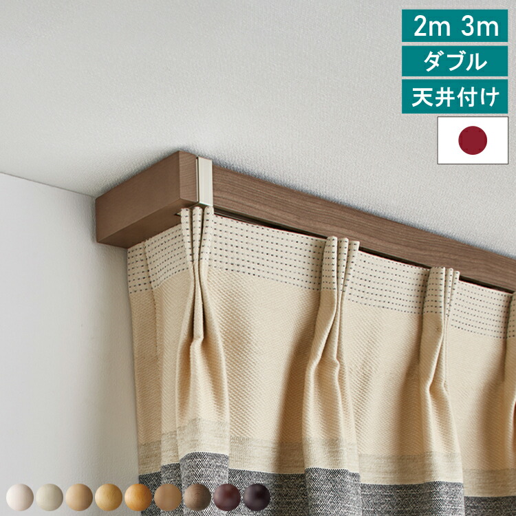 【レビュー特典付 ふさかけ】 レガートスクエア 天井付け ダブル Mセット トーソー カーテンレール 2mセット 3mセット TOSO モダン ナチュラル シンプル 静音 静音ランナー採用 リターン仕様 省エネ 冷房 【送料無料】 直送 TOSO