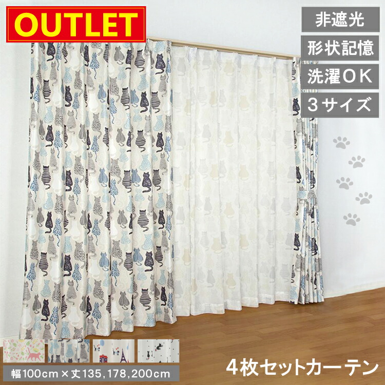 楽天市場】カーテン 遮光 ALICE/アリス アジサイ 幅100×丈178cm