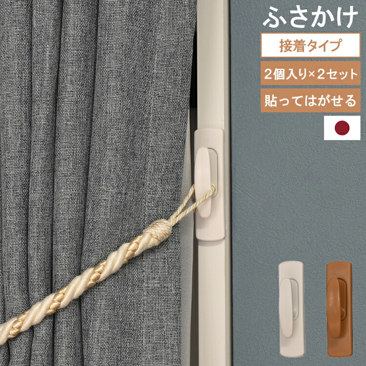 楽天市場】≪メール便≫ ネジ止めタイプ ふさかけ オウルB 房掛け 2個