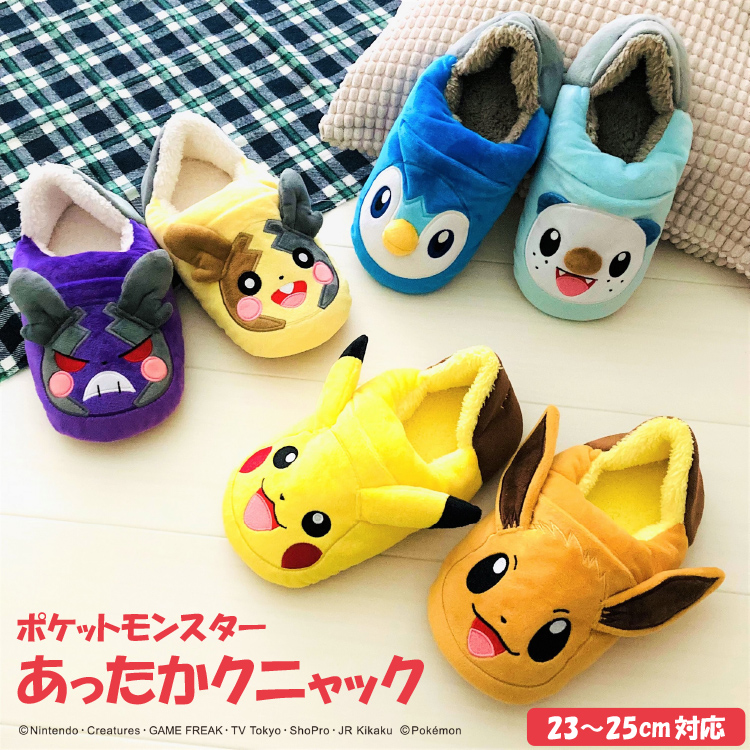 楽天市場】子供用 スリッパ ピカチュウ スリッパ