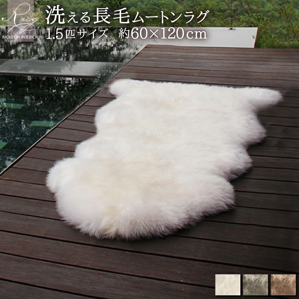 楽天市場】ムートンラグ 2匹 長毛 180×60cm ニュージーランド産