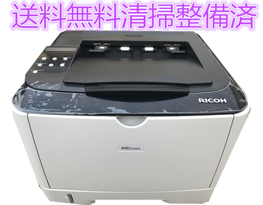 楽天市場 送料無料 清掃整備済 Ricoh Sp3510 カウント5千以内使用中純正トナー3400s有 中古 L K Shop