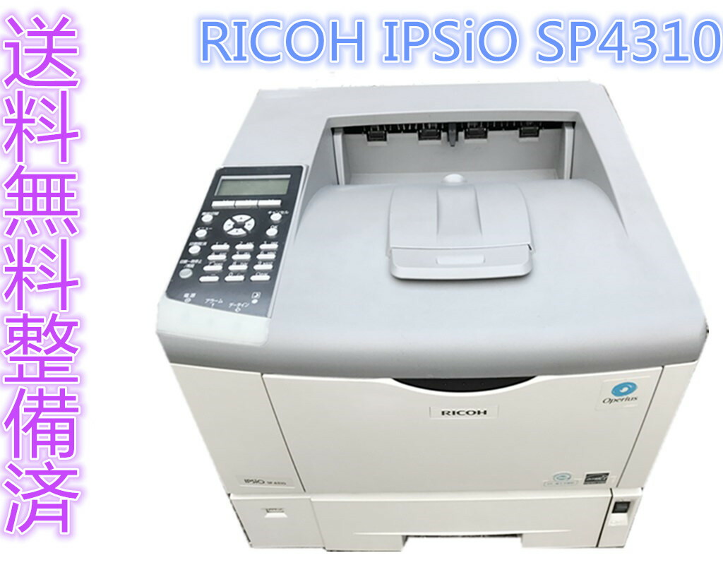 モノクロレーザープリンター　リコー　IPSiO SP4310　リユース品 モノクロレーザープリンター リコー IPSiO SP4310 リユース品