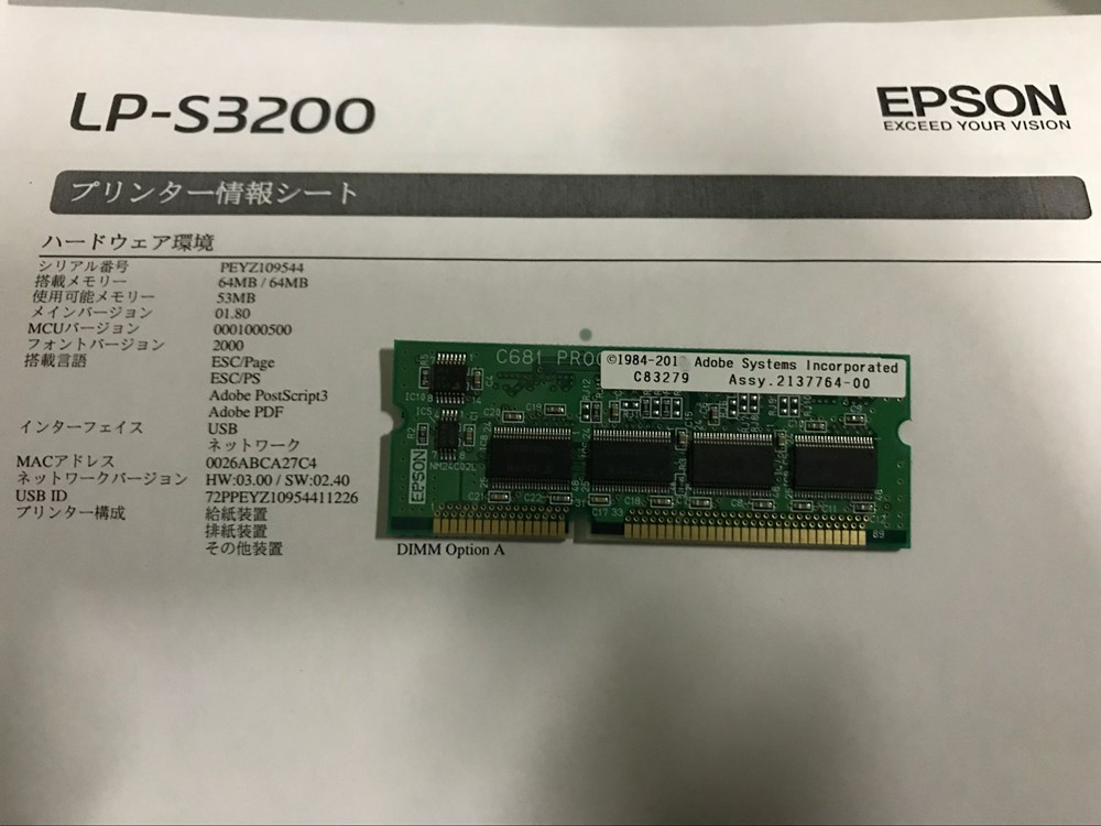 楽天市場】送料込み☆EPSON LP-S3000 VP-6200 VP2300 VP4300等プリンタ用ネットサーバ PRIFNW7☆【中古】 :  L.K＆Shop