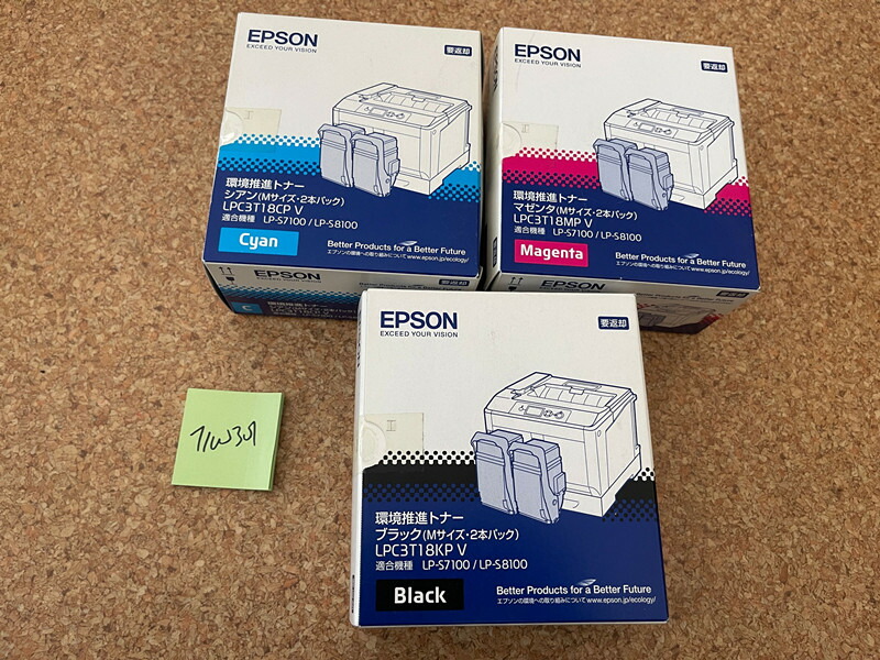 12672円 ランキング2022 送料込み 純正未使用未開封 エプソンEPSON 環境推進トナーLPC3T18CP V LPC3T18MP LPC3T18KP 3色6本 LP-S7100 LP-S8100対応7100301