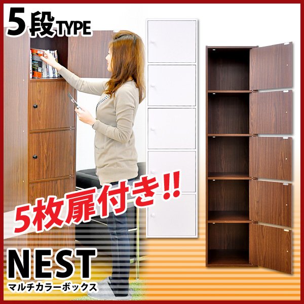 手数料安い マルチカラーボックス5d Nest 5ドアタイプ本棚 ボックス Box マルチ Dvd Cd 本 コミック 収納 雑貨 小物 マグネット 付き 扉付き 電話台 可愛い カワイイ オシャレ 直送品 ポイント2倍 W 全国組立設置無料 Gonzaga Mg Gov Br