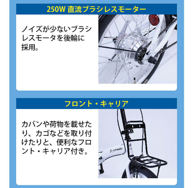 楽天市場 電動アシスト自転車 折り畳み自転車 Citro N シトロエン インチ 電動自転車 折りたたみ スタンド付き 持ち運び Mg Ctneb Citroen 直送品 ロカクーストア Lokakuu Store