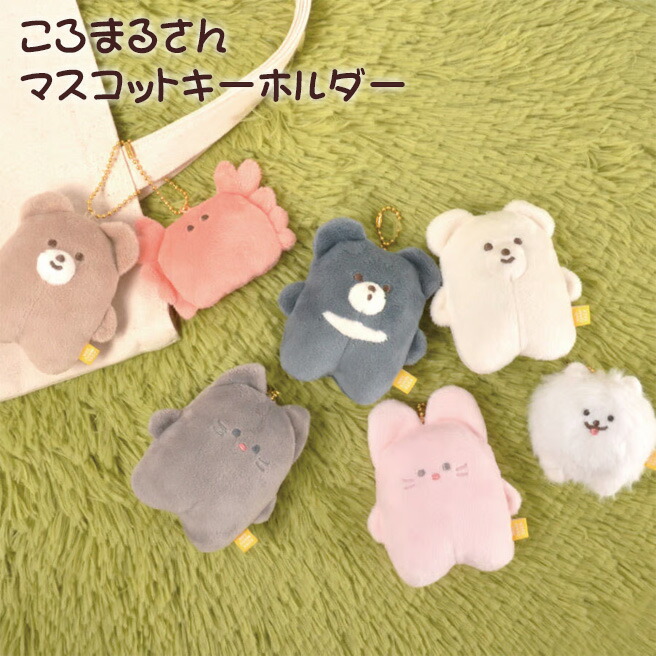楽天市場】【送料無料】【公認正規販売店】ころまるさん