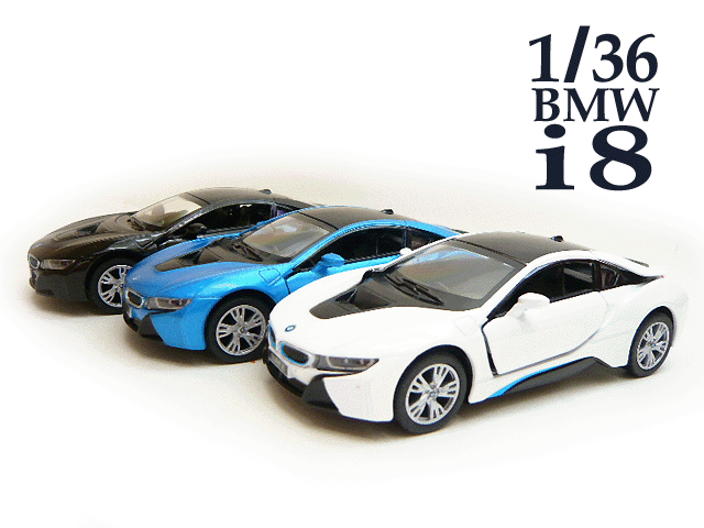 楽天市場 1 36 Bmw I8 1台売り ミニカー ビーエムダブリュー ベーエムベー クーペ スポーツカー ラブリービートル