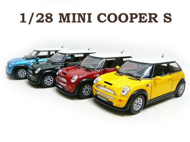 楽天市場 1 28 ミニクーパー S １台売り ミニカー Bmw ビーエムダブリュー Mini Cooper S 車 プルバック ラブリービートル