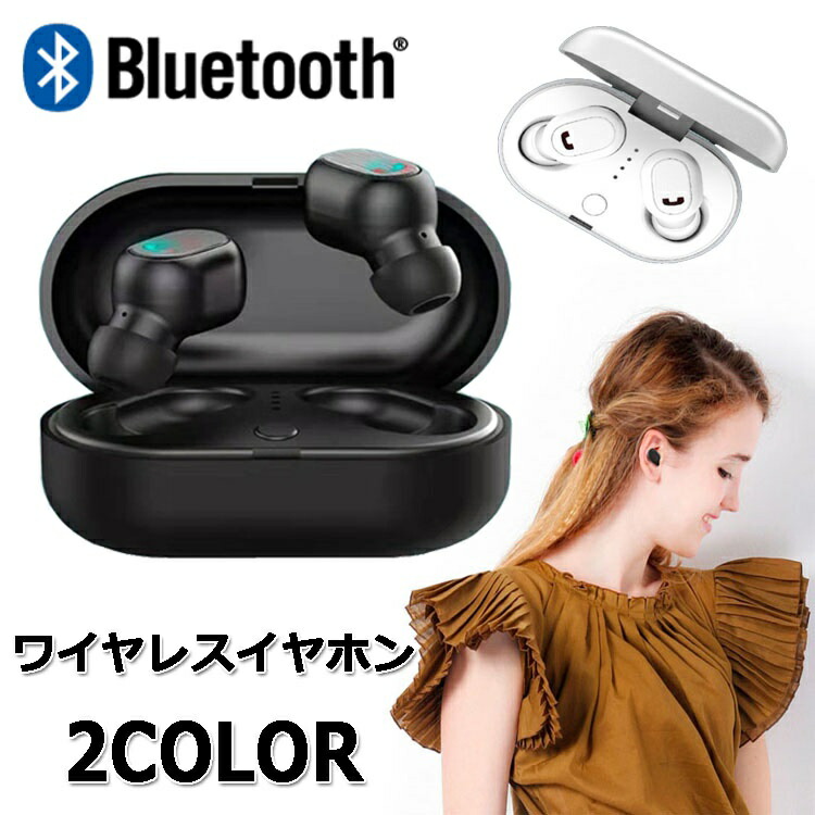 【お買い物マラソン】完全ワイヤレスイヤホン 正規品 Bluetooth ワイヤレス iPhone ジャック マイク ケース マイク付き 変換 ケーブル ブルートゥース スマホ ハンズフリー 超軽量 高音質 通話 充電器 防水