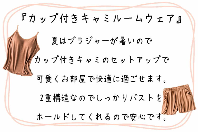 配送員設置 カップ付き ブラトップ レディース 夏 ショートパンツ セットアップ 上下 部屋着 無地 タンクトップ ロング キャミソール ノンワイヤー  半袖 綿 全4色 M-XL www.fengshuidesign.ie