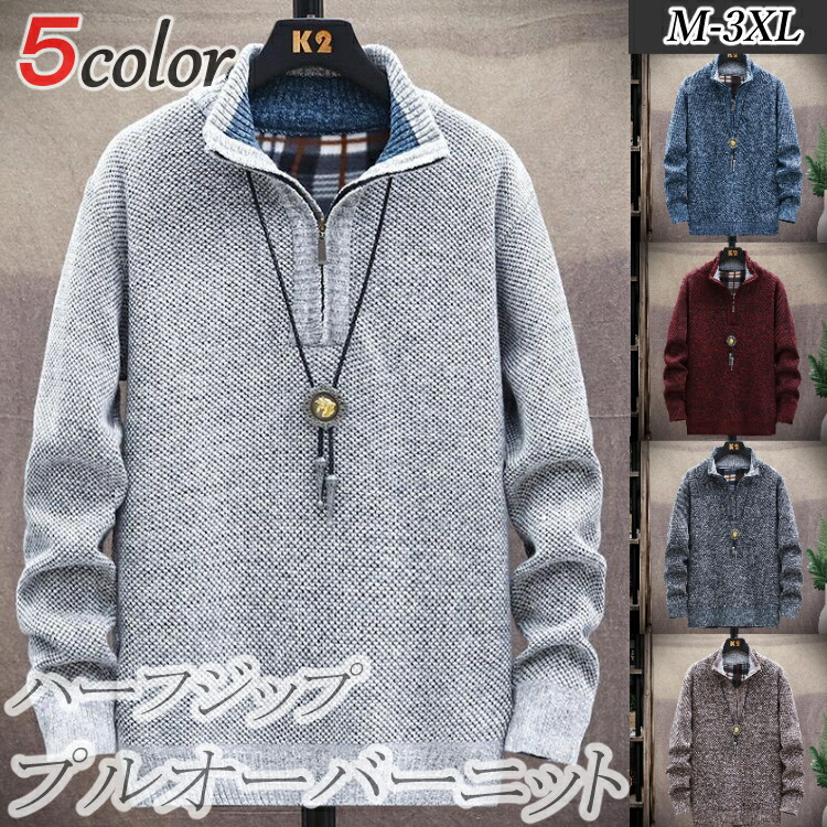 【クーポン利用で50%OFF】【お買い物マラソン】メンズ男性用長袖ニット保温セーターニット秋冬秋物冬物トップス厚手アウター