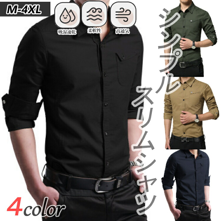 【クーポン利用で50%OFF】【お買い物マラソン】メンズ男性用長袖シャツシャツポロシャツ接触冷感運動用春夏カジュアルシンプル