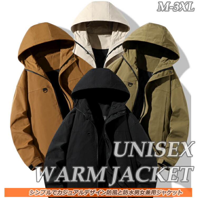 【クーポン利用で50%OFF】【お買い物マラソン】メンズレディースユニセックス女性用男性用長袖防寒ジャケットパーカーストリート秋冬秋物保温蓄熱冬物運動用アウタートップス