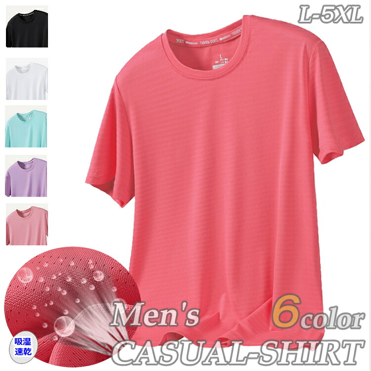 【クーポン利用で50%OFF】【お買い物マラソン】メンズ男性用半袖シャツサマーシャツポロシャツ吸湿速乾運動用春夏カジュアルシンプル
