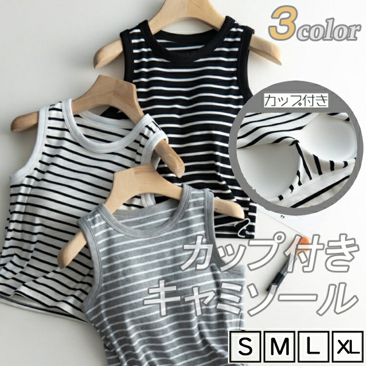 レディース女性用ウィメンズトップスシャツ夏季シンプルオシャレ袖なしノンワイヤーブラカップ寝巻
