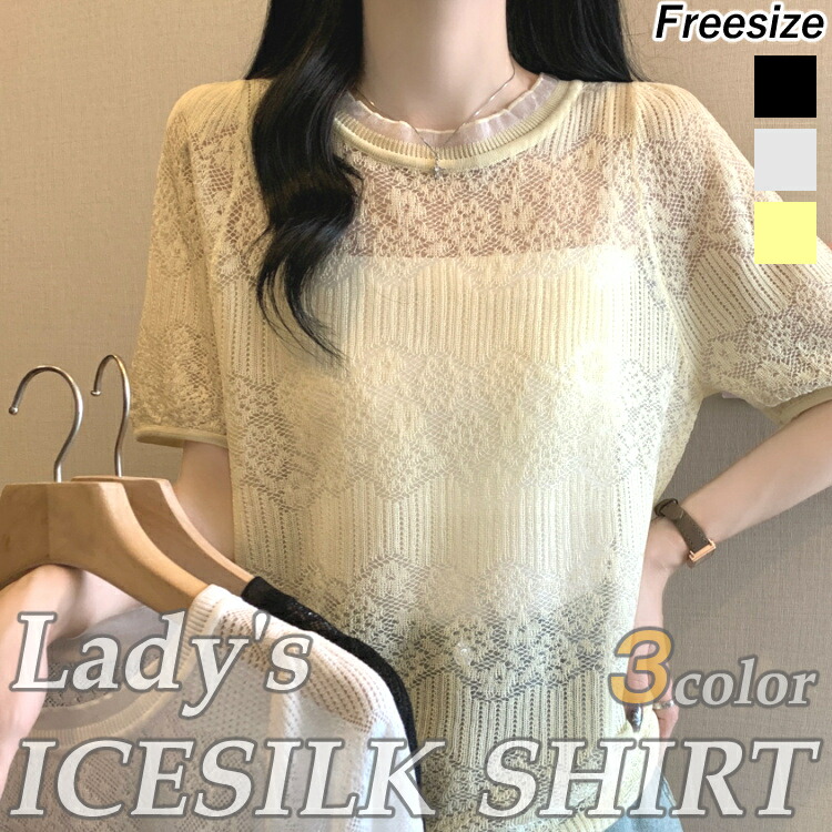 レディース女性用ウィメンズトップスシャツ春夏シンプルオシャレシースルー半袖