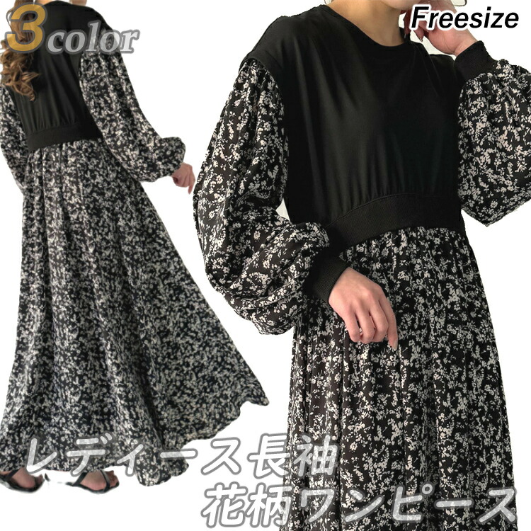 【クーポン利用で50%OFF】【お買い物マラソン】レディース女性用ウィメンズスカートワンピースゆったり妊婦マタニティロング丈通気性