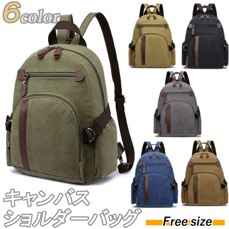 【クーポン利用で50%OFF】【お買い物マラソン】リュックショルダーバッグマザーズバッグ女性用レディース鞄コンパクト大容量ジム部活スポーツ通学