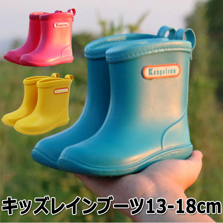 simple rain boots